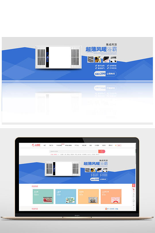 红色活动界面图片-红色活动界面素材下载-众图网