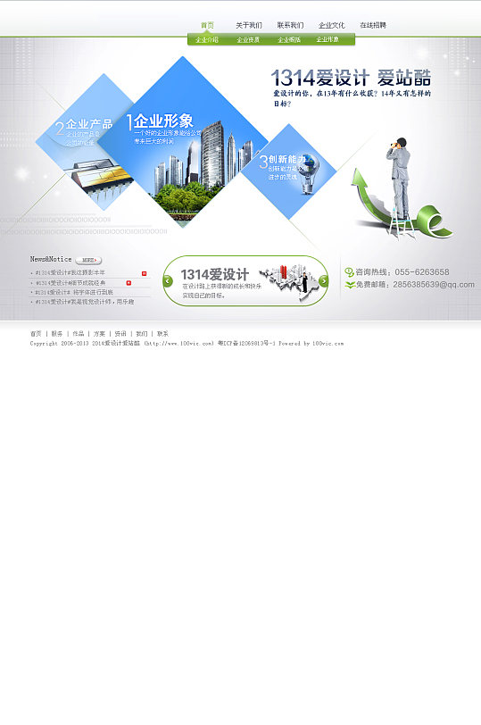 网站设计首页设计-众图网