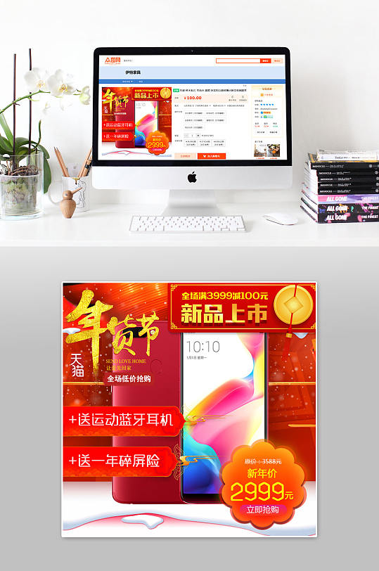 淘宝年货节天猫年货节-众图网