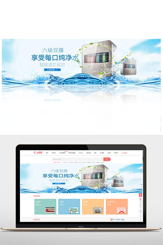 净水器banner-众图网