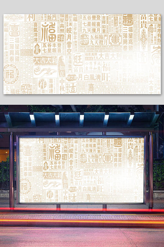 福背景福字背景福素材-众图网