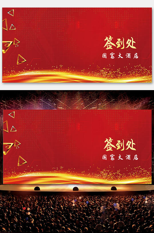 炫彩蓝色企业年会签名墙背景背板