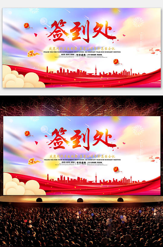 签到签名墙图片-签到签名墙素材下载-众图网