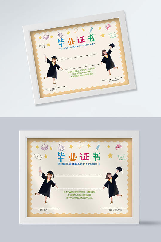 毕业证书毕业典礼证书