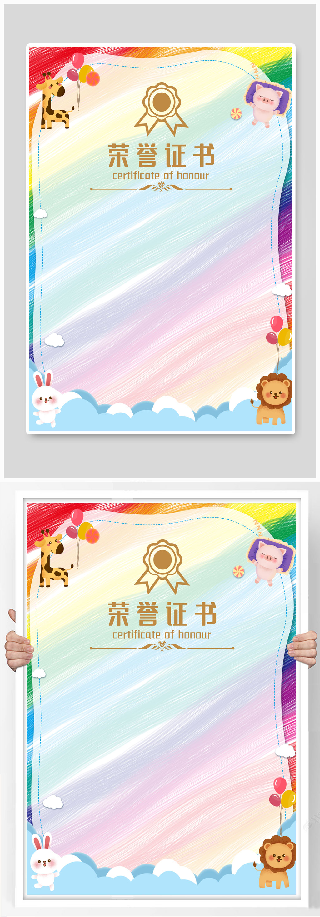 荣誉证书模板证书素材