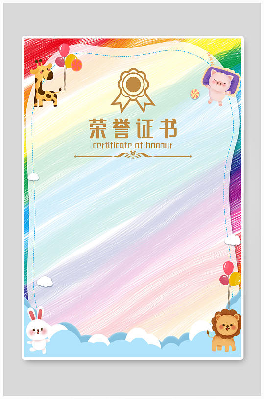 荣誉证书模板证书-众图网