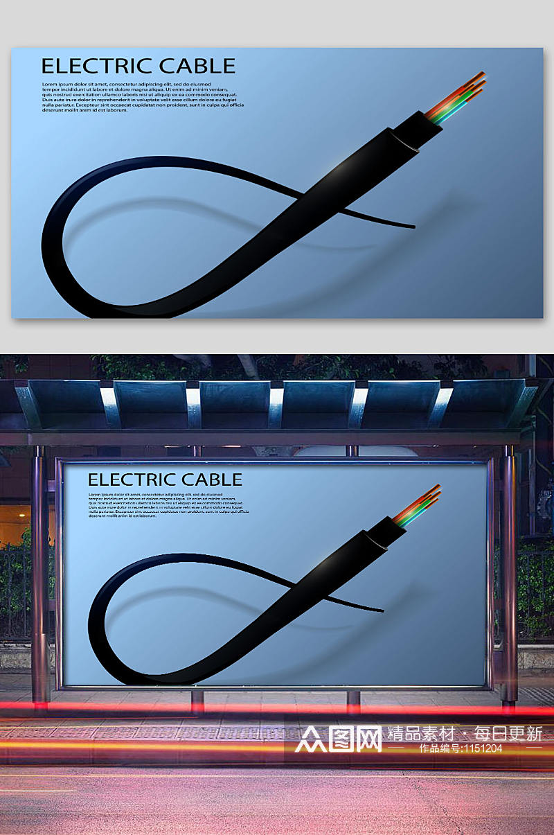 黑色电线电缆展板素材