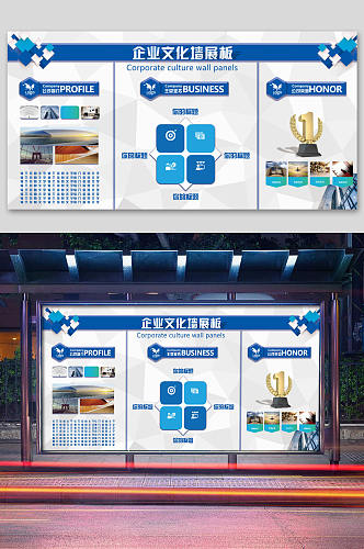 企业文化墙展板公司简介主营业务公司荣誉 企业宣传栏版面