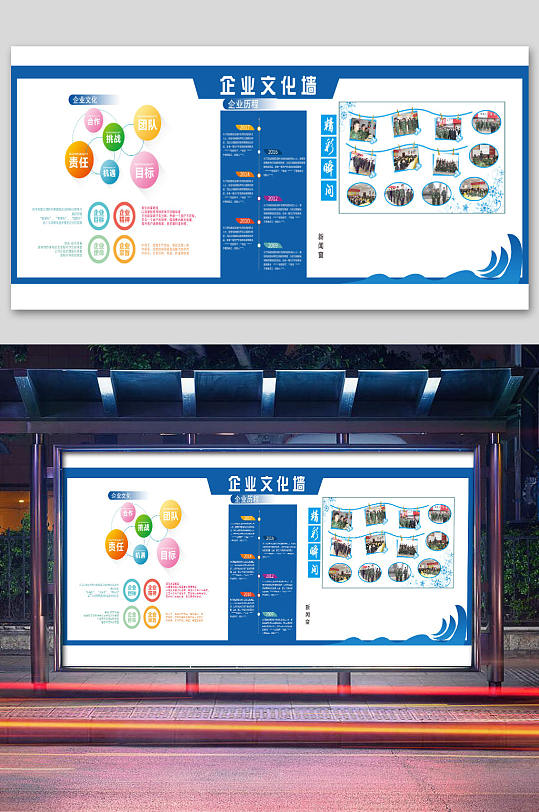 企業(yè)文化墻企業(yè)宣傳欄