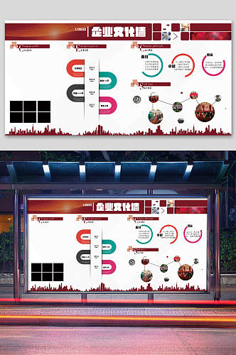 企业文化墙企业宣传栏