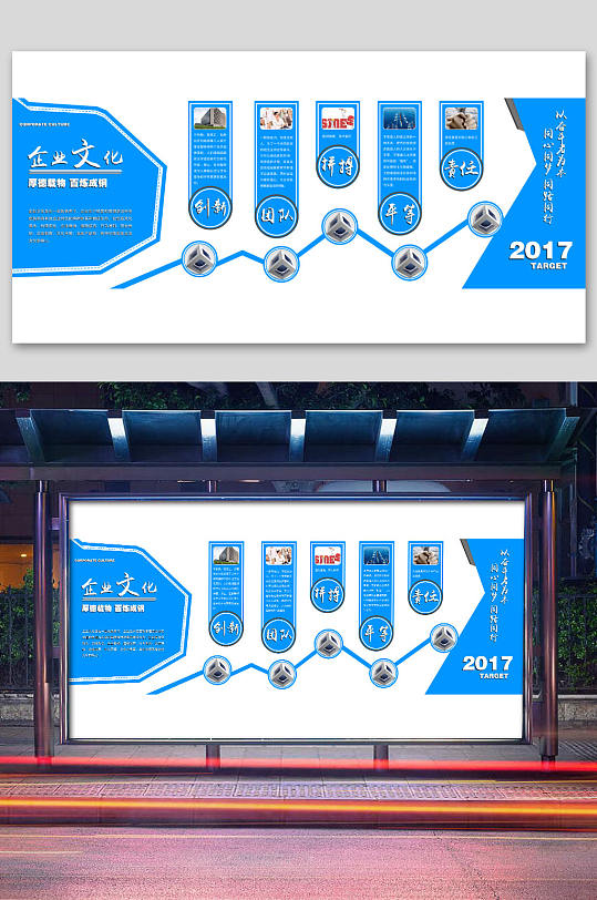 藍(lán)色企業(yè)文化墻宣傳欄