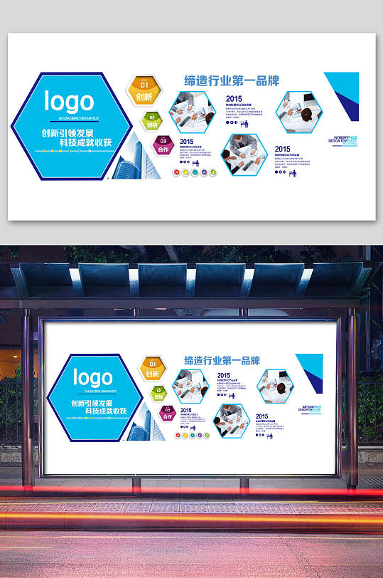 企业文化墙宣传栏-众图网