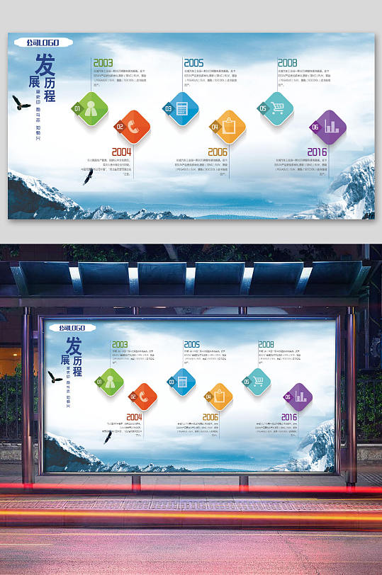 企業(yè)文化墻公司發(fā)展歷程