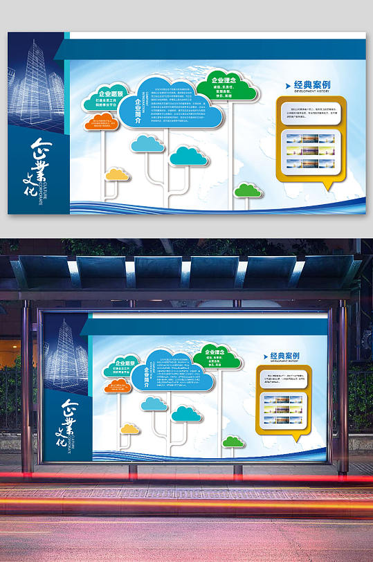 企业文化企业愿景企业简介企业理念经典案例