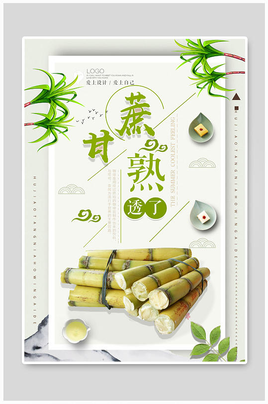 甘蔗熟了青皮甘蔗