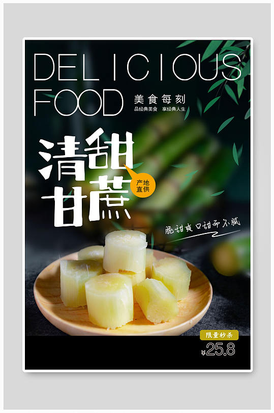 天然甘蔗黑皮甘蔗