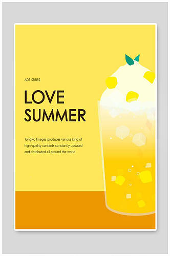 夏日饮品海报展板
