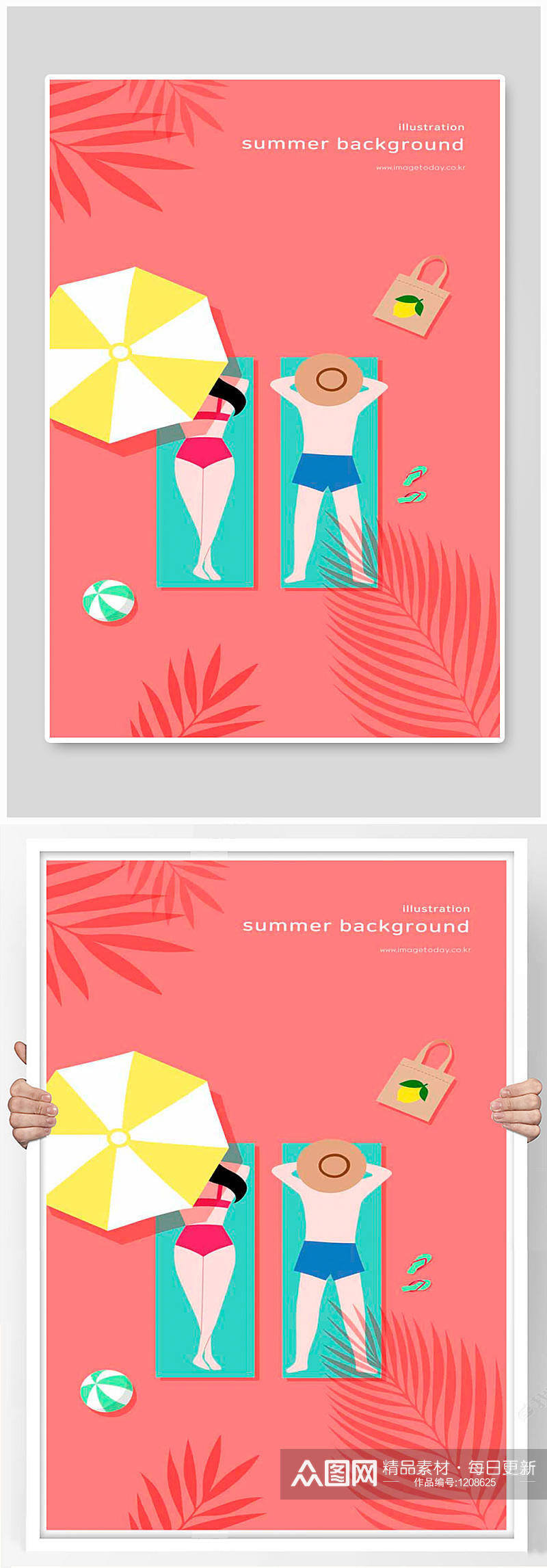 夏日沙滩海报展板素材