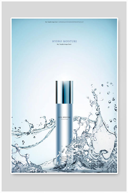 水元素水素材化妆品海报