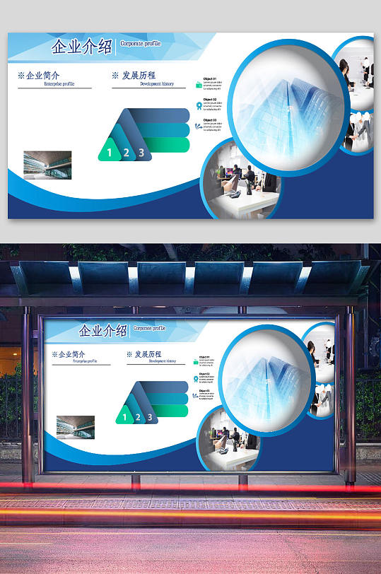 公司介绍产品介绍展板图片-公司介绍产品介绍展板设计素材-公司介绍