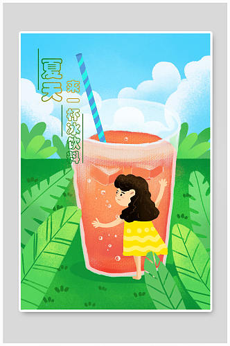 夏日西瓜汁饮料海报