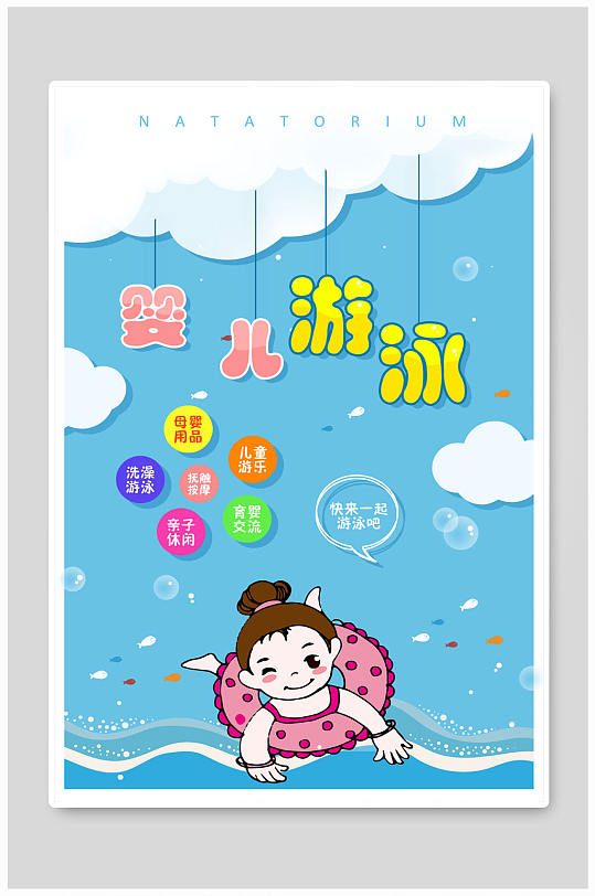 游泳馆x展架图片-游泳馆x展架设计素材-游泳馆x展架模板下载-众图网
