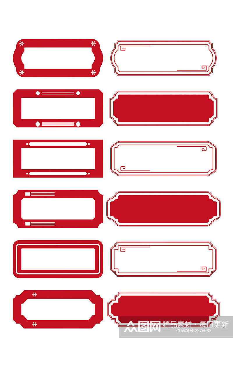 Ai矢量红色中国风中式边框素材