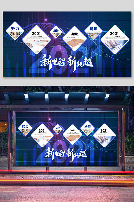 新征程新跨越企業(yè)照片墻