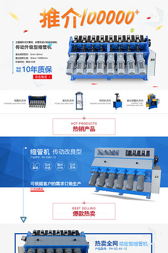 大气蓝色企业电商网站首页