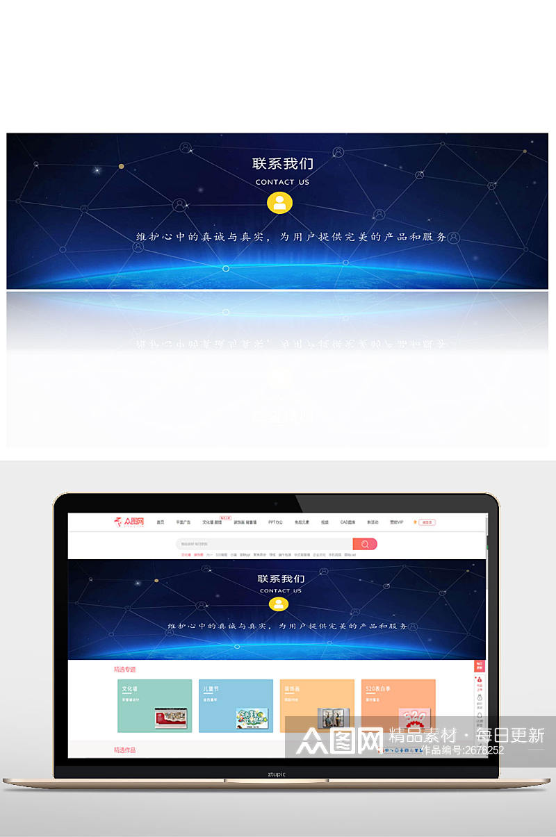 网站联系我们官网联系我们素材