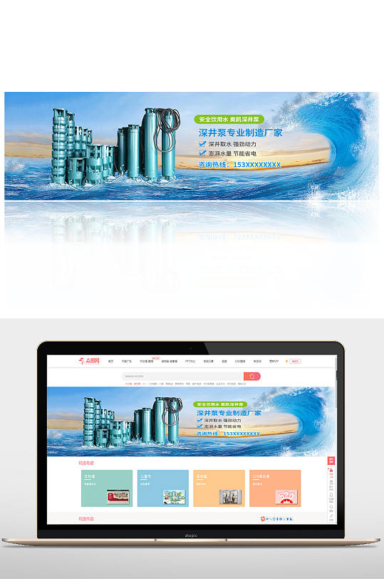 网站产品图片-网站产品素材下载-众图网