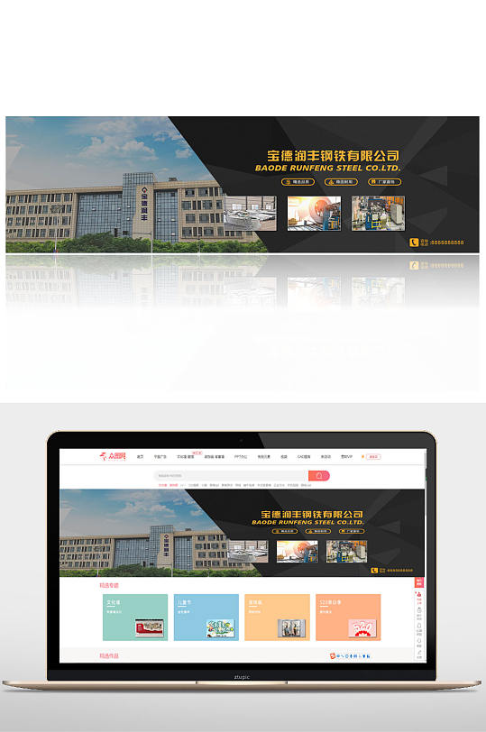 网站banner-众图网