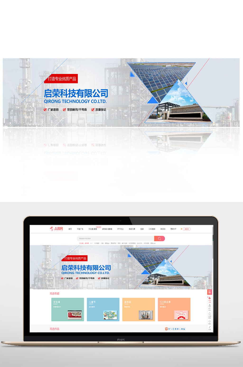 企业网站banner素材_企业网站banner模板_企业网站banner设计图片免费下载-众图网