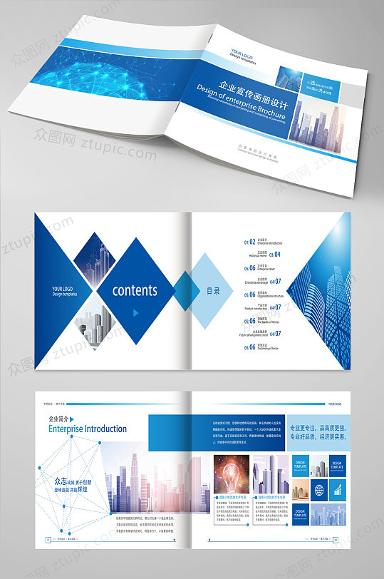 蓝色企业宣传画册-众图网