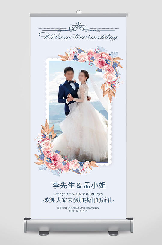 结婚易拉宝展架婚礼易拉宝