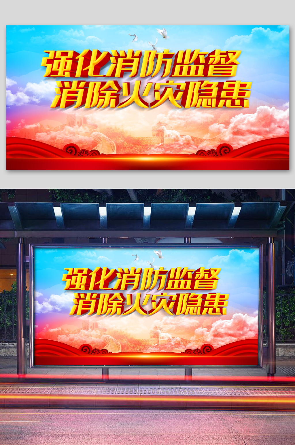 强化消防监督消除火灾隐患素材