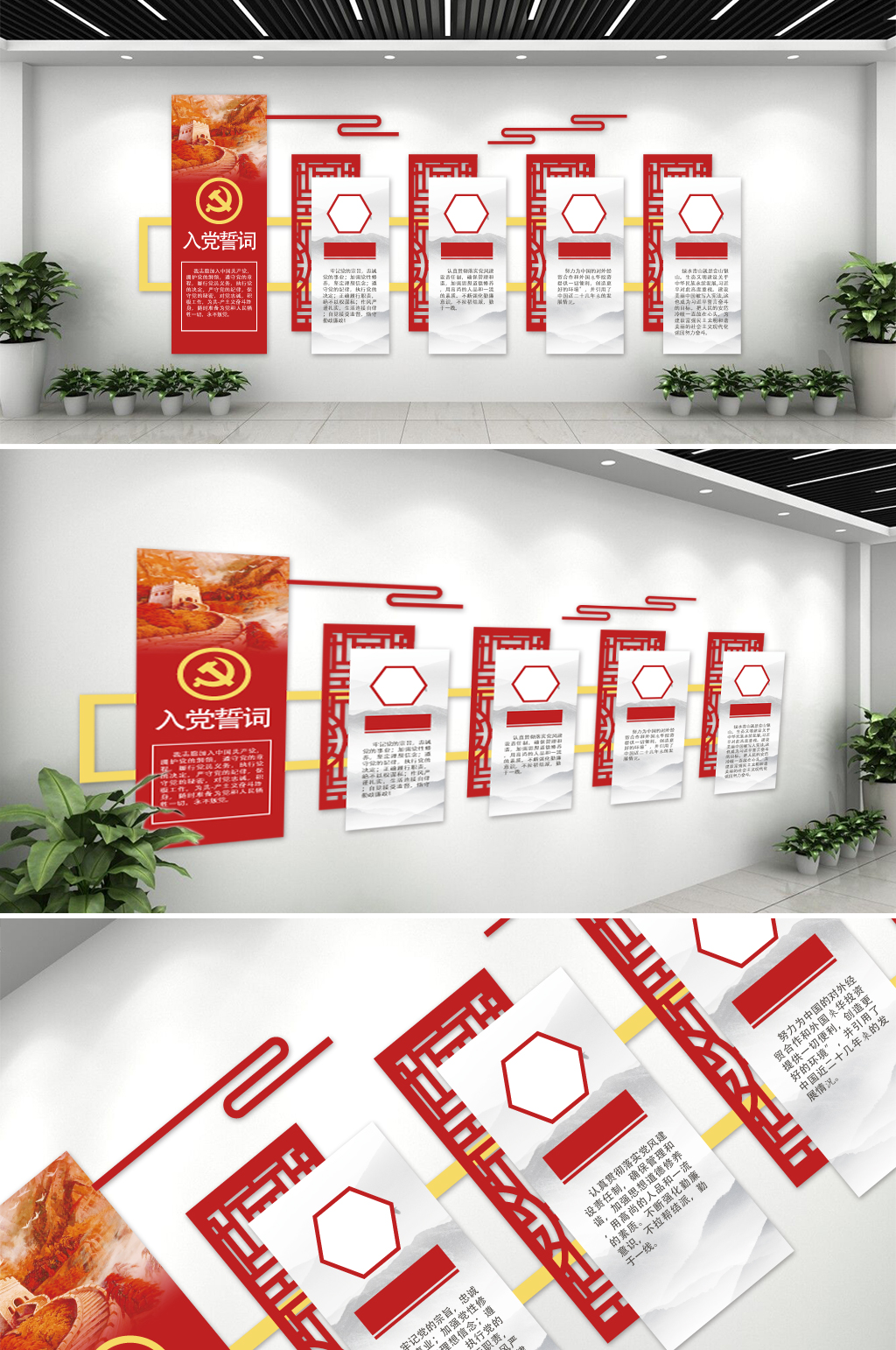 黨建文化墻形象墻素材