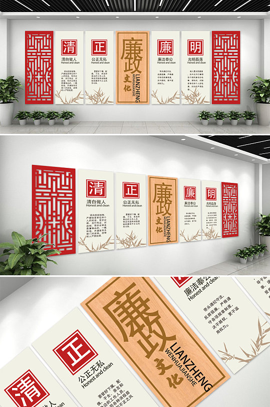 廉政文化墙廉政形象墙