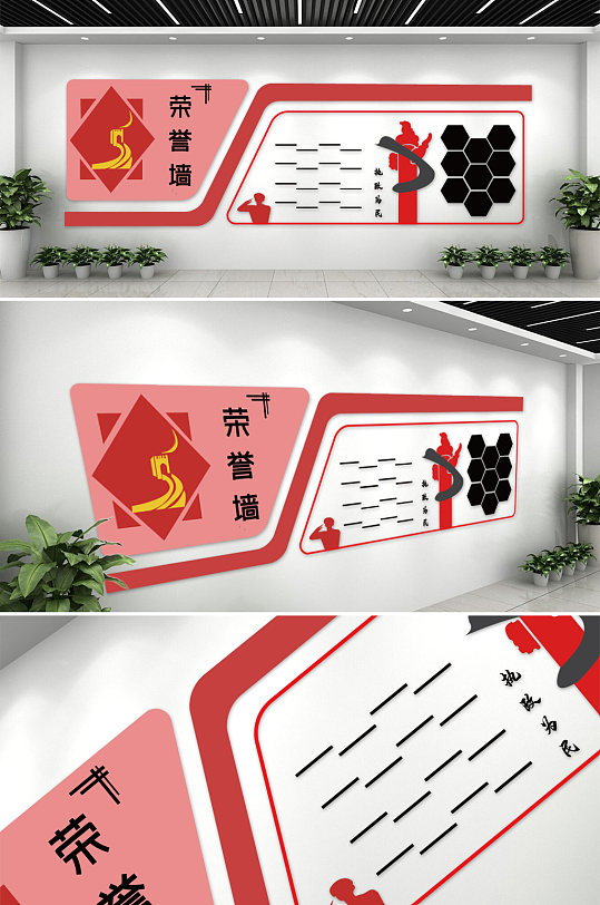 党建光荣墙光荣榜-众图网