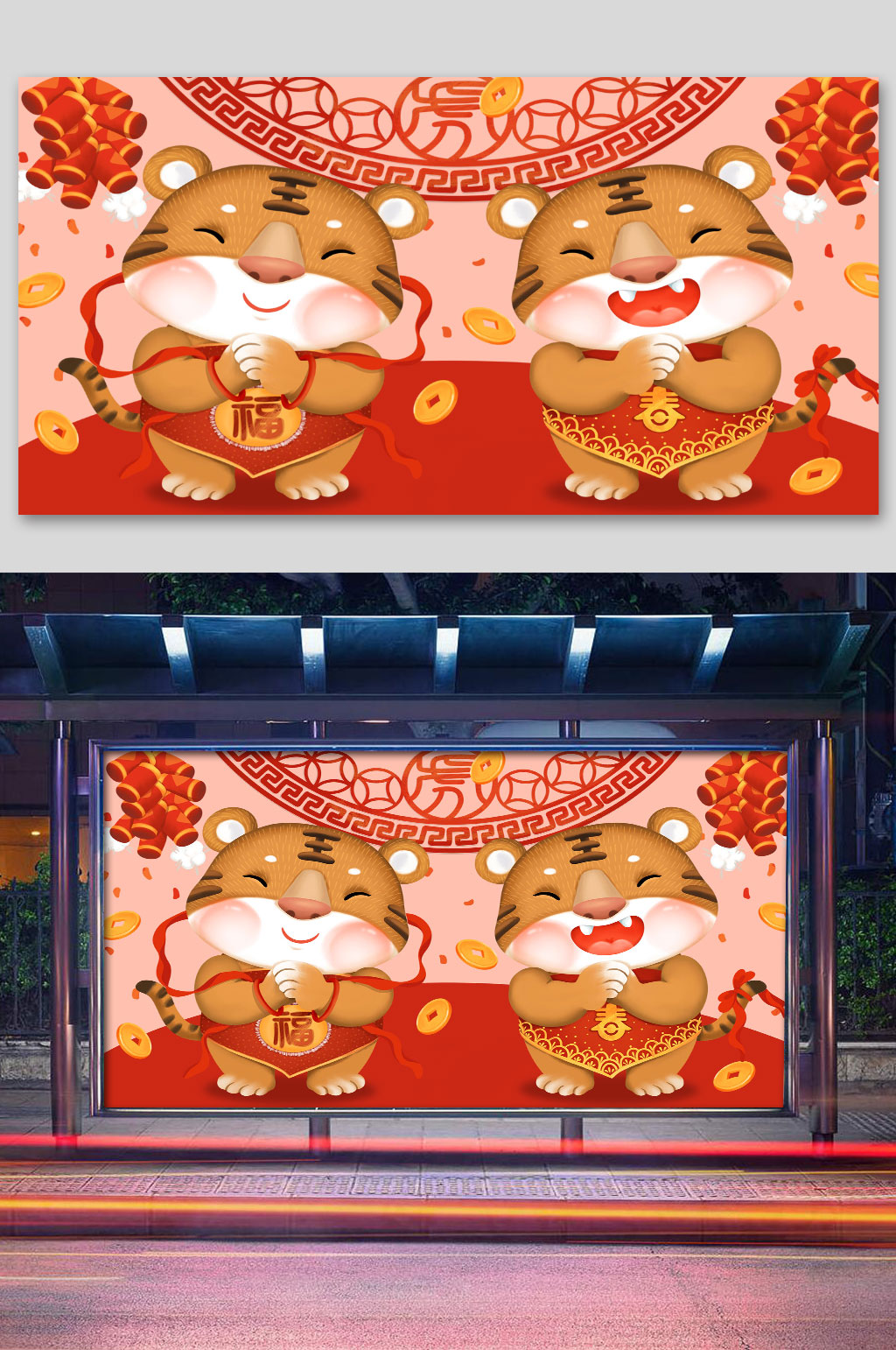 2022年虎年吉祥素材