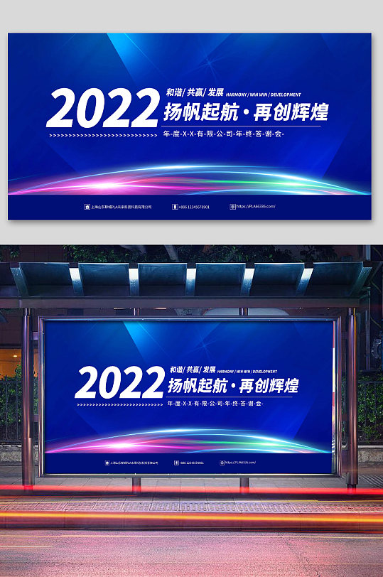 2022扬帆起航再创辉煌