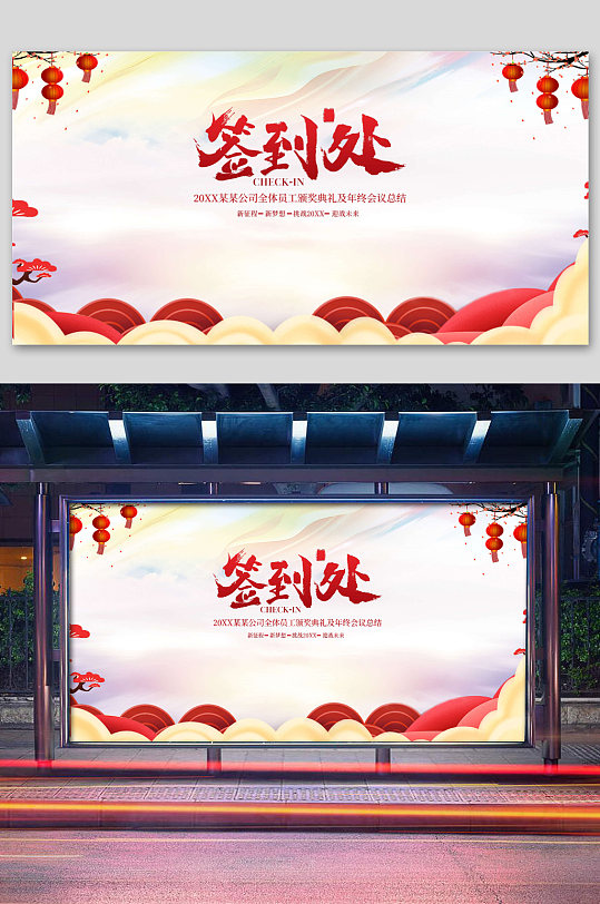 背景签名墙背板立即下载年会签名墙年会签到处年会签到墙立即下载签到