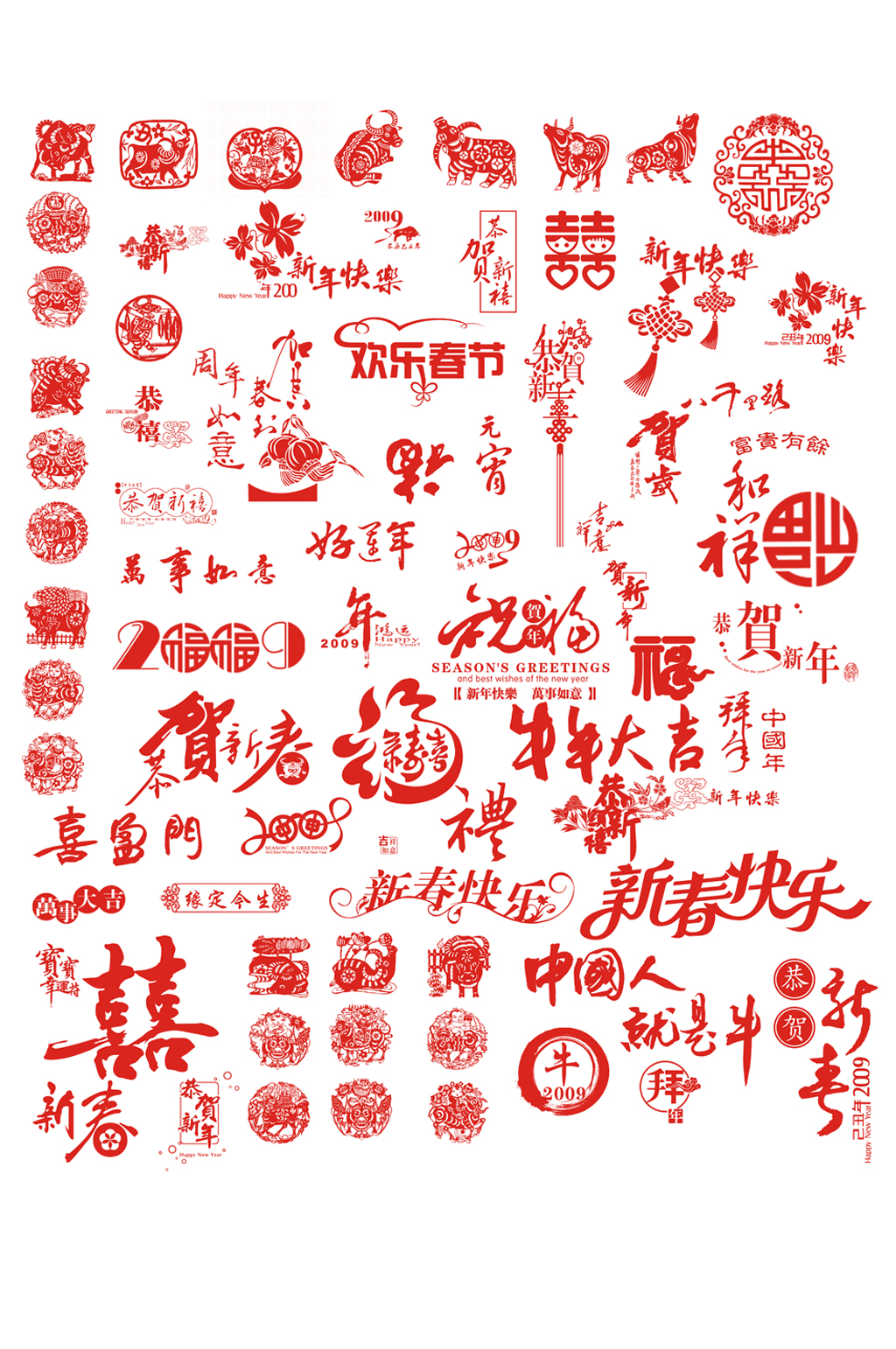 新年素材新春素材模板下载 编号 众图网