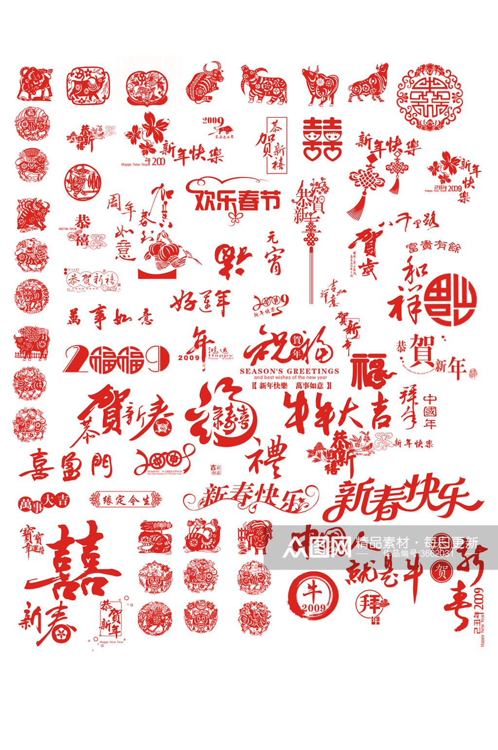 新年素材新春素材模板下载 编号 众图网 新年素材新春素材模板下载 编号 众图网