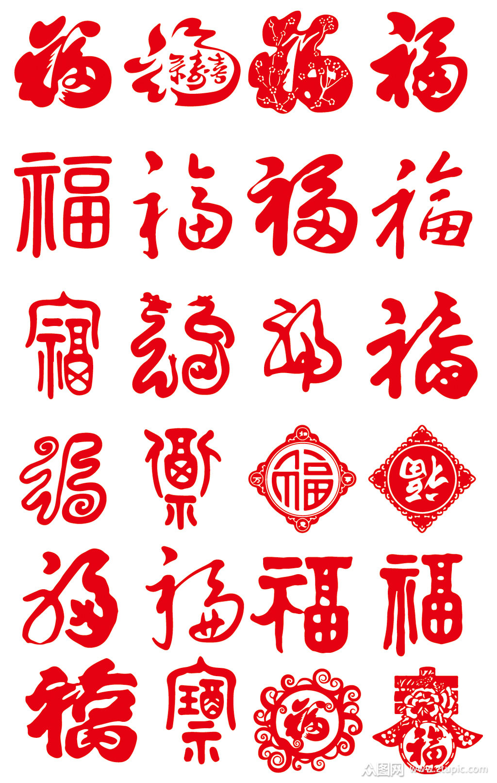 福字虎年福字素材模板下载-编号3812565-众图网
