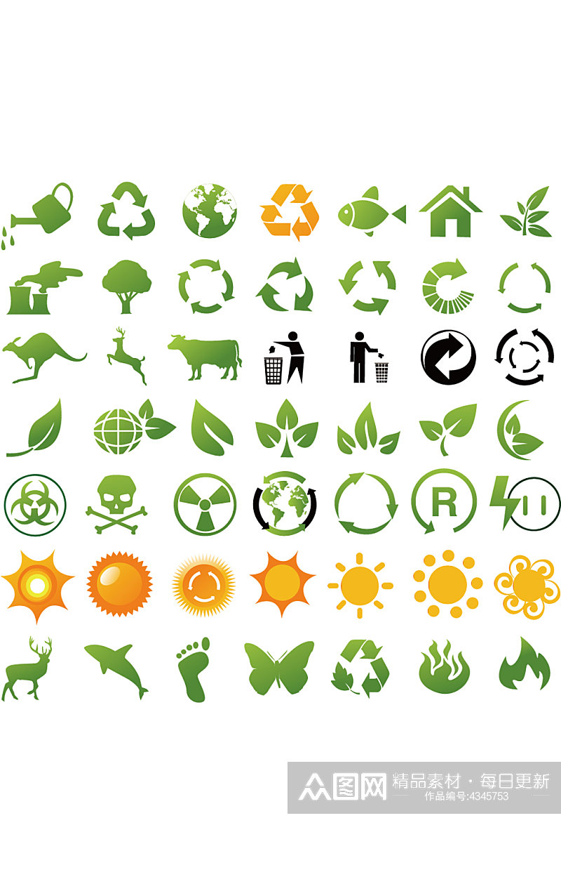 绿色环保图标环保标识素材