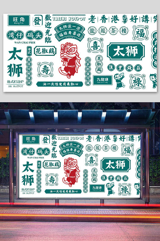 中国风背景港风背景-众图网