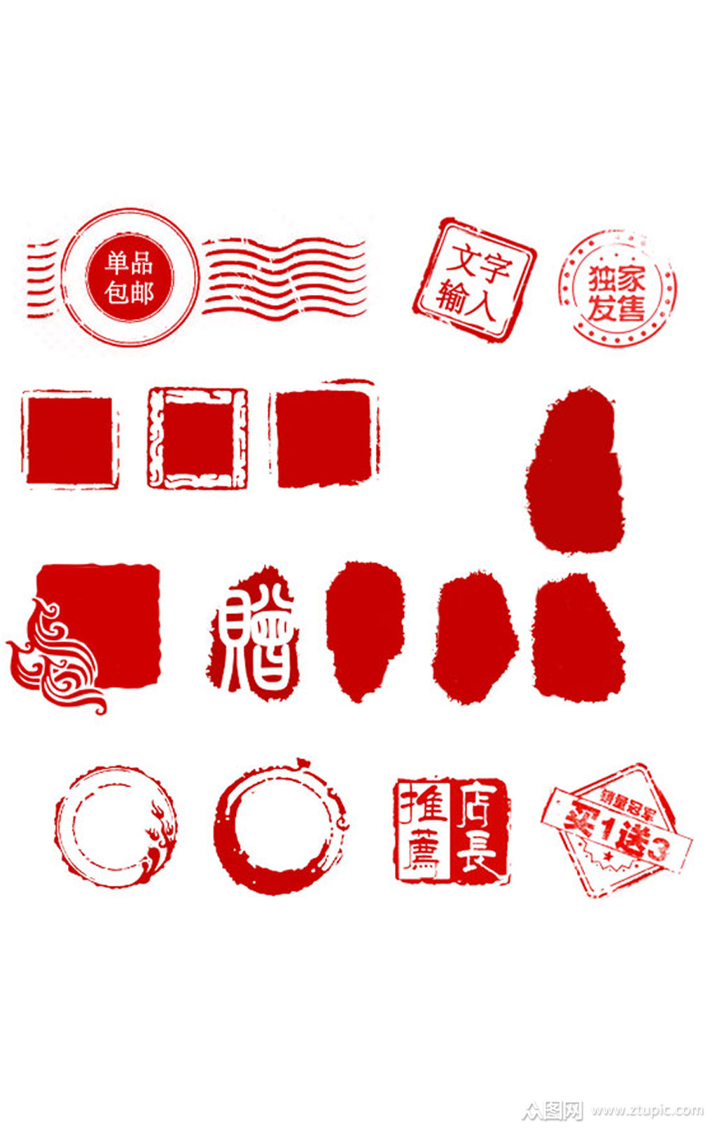 水墨印章中国风印章素材