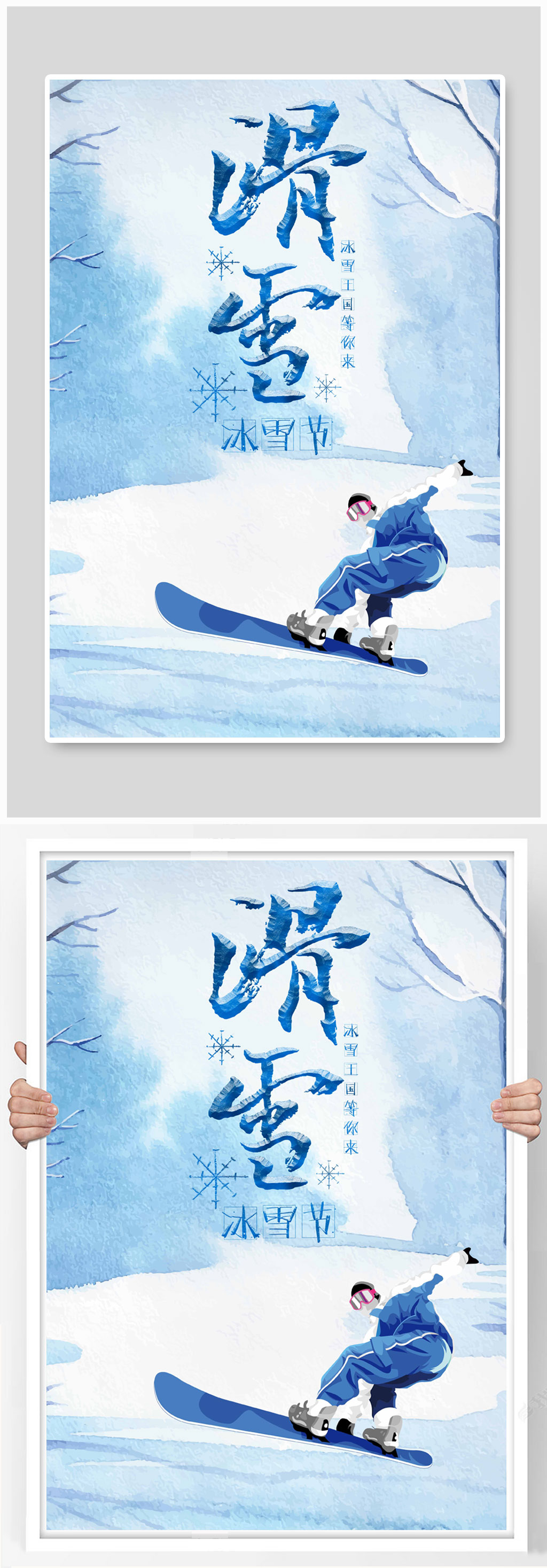 滑雪运动冬季滑雪海报