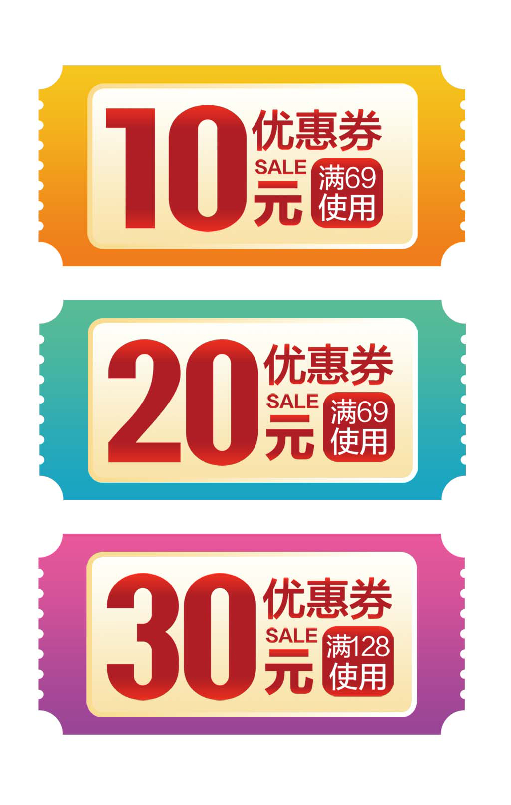促銷優(yōu)惠券淘寶優(yōu)惠券電商優(yōu)惠券素材